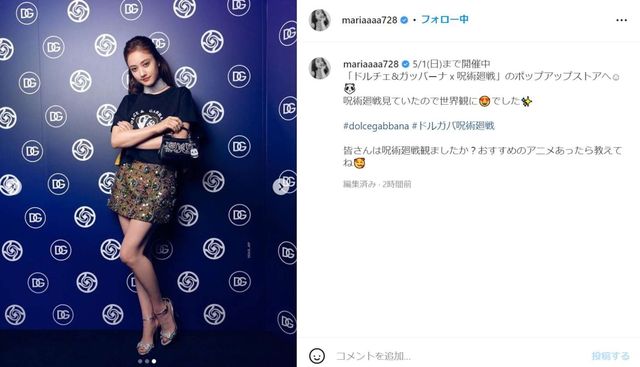 谷まりあ ミニスカコーデで生脚あらわに 美脚に惚れ惚れする まりあちゃん 凛としてる Antenna アンテナ