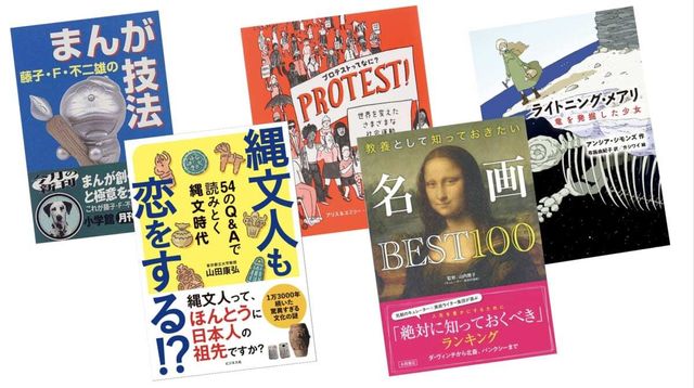 レジェンドの まんがの描き方 から社会運動を知る絵本まで 歴史小説家が選ぶ 入門 スタート のための5冊 Antenna アンテナ
