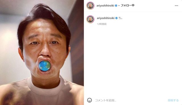 有吉弘行 地球グミを口に入れた写真が 赤ちゃんみたいでかわいい と反響 フワちゃんも かゎぃすぎ Antenna アンテナ