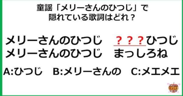 小4レベル 童謡 メリーさんのひつじ で隠れている歌詞はどれ Antenna アンテナ