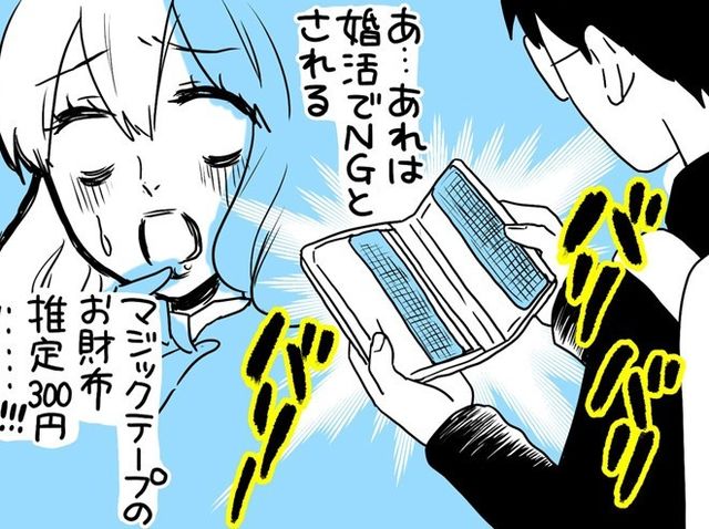 うわっ 噓でしょ ネット婚活で出会った彼の 衝撃の行動 とは 漫画家と異星人 第2回 作 ことり野デス子 Ananweb マガジンハウス Antenna アンテナ