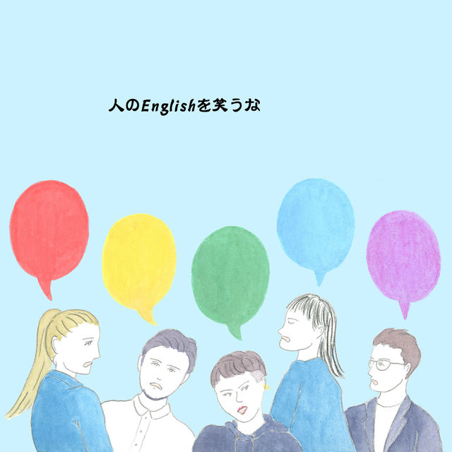 この英語わかる Colorful Language カラフルな言葉 連載 人のenglishを笑うな Vol 142 Antenna アンテナ