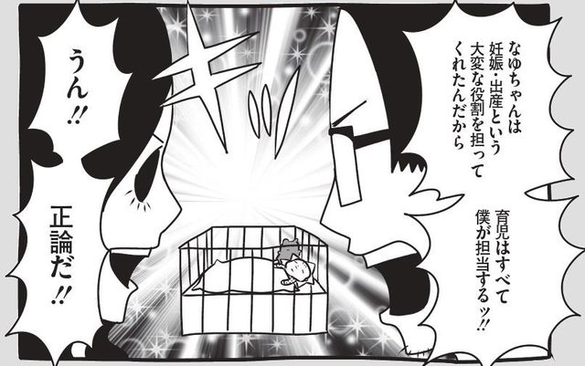 漫画 わが子ちゃん 第1話を公開 新しい形の出産 育児 家族のあり方とは Antenna アンテナ