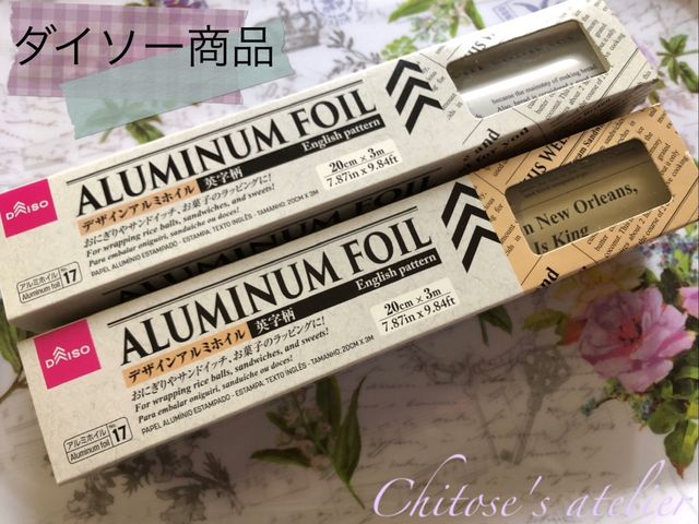 これは便利 ストレスフリーの大人可愛いアルミホイル Antenna アンテナ