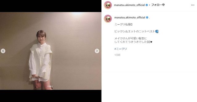 乃木坂46 秋元真夏 太ももあらわなビッグシャツコーデ披露 かわいい髪型に うきうきでした Antenna アンテナ