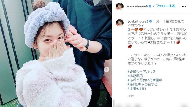 小芝風花 太ももあらわなルームウエア姿に反響 鬼可愛いぃ ふわもこ天使が舞い降りた Antenna アンテナ