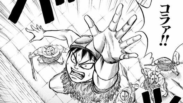 漫画 キングダム 第29話 電光石火 Antenna アンテナ