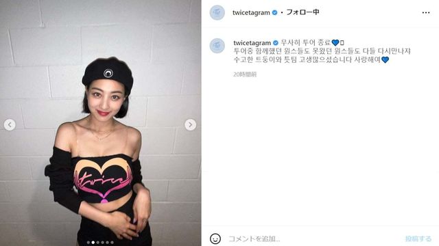 Twice ジヒョ 美スタイル際立つ衣装姿に なんてかわいいんだ あなたはとっても美しい と大反響 Antenna アンテナ Twice ジヒョ 美スタイル際立つ衣装姿に なんてかわいいんだ あなたはとっても美しい と大反響 Antenna アンテナ