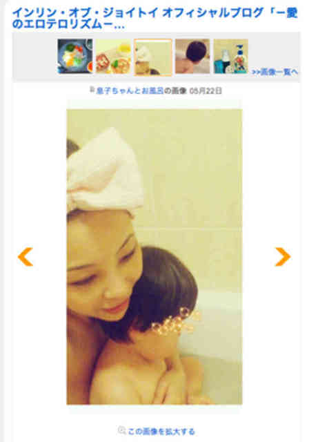 インリン オブ ジョイトイ ブログ