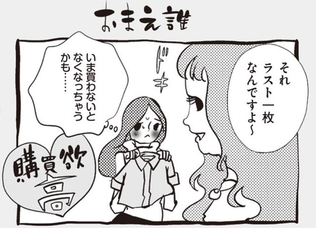 漫画 おまえ誰 アラサーちゃん名作集76 峰なゆか Antenna アンテナ