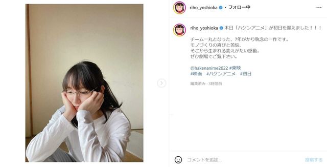 吉岡里帆 素朴でかわいいメガネ姿 メガネりほぽん可愛いです ナチュラルメイク良いですね Antenna アンテナ