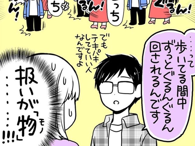 肩をガシッと掴まれて 彼女がドン引きした 彼の4人目の婚活相手 とは 漫画家と異星人 第8回 作 ことり野デス子 Ananweb マガジンハウス Antenna アンテナ