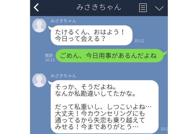 拗ねちゃうよー って何様 モテない系女子の やらかし Line3選 Antenna アンテナ