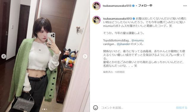 益若つばさ 腹筋ちらりなセクシーコーデに 安定の可愛さと美しさ おへそ出しがキュートです Antenna アンテナ 益若つばさ 腹筋ちらりなセクシーコーデに 安定の可愛さと美しさ おへそ出しがキュートです Antenna アンテナ