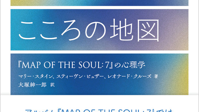 心理学者が選ぶ 面白い 最先端心理学 恋の負けパターン 嫌な仕事の攻略法 要約の達人 From Flier Antenna アンテナ