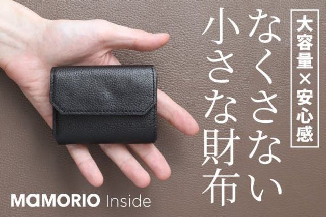 MAMORIO搭載 なくさない財布 MiniWallet3 想像を超えた使い心地