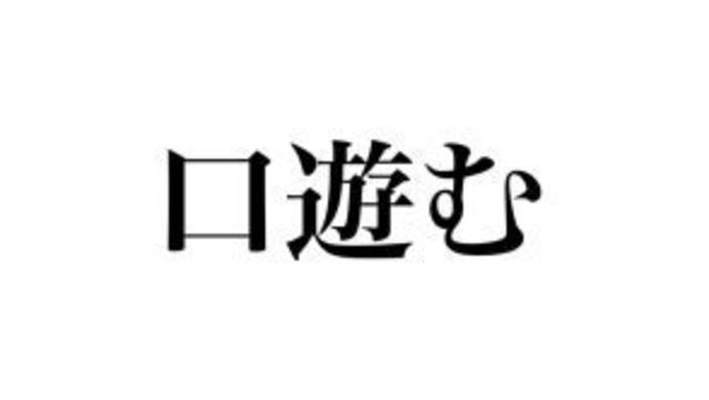 啀み合う