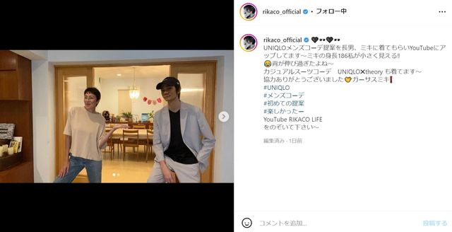 Rikaco 186センチ超イケメン長男とツーショット公開 御両親の素敵な遺伝を全て受け継いでますね Antenna アンテナ Rikaco 186センチ超イケメン長男とツーショット公開 御両親の素敵な遺伝を全て受け継いでますね Antenna アンテナ