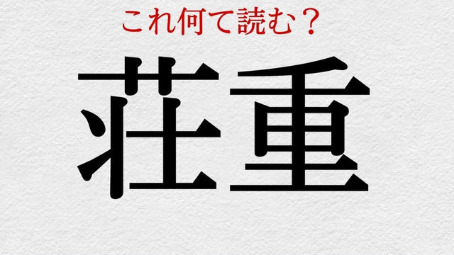 北海道方言 おささった の意味 分かりますか 方言クイズvol 10 Antenna アンテナ