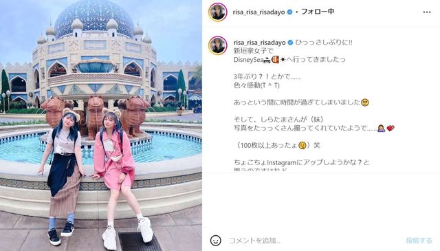 新垣里沙 家族3人でディズニーシーを満喫する姿に わ ガキさんめっちゃ可愛い ディズニーが似合い過ぎる Antenna アンテナ 新垣里沙 家族3人でディズニーシーを満喫する姿に わ ガキさんめっちゃ可愛い ディズニーが似合い過ぎる Antenna アンテナ