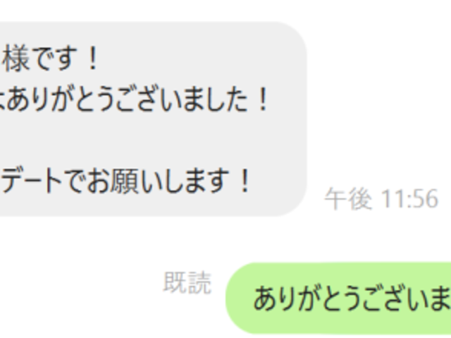 人生初 年下彼氏爆誕の予感 26歳独身ルーシーの婚活日記vol 56 Antenna アンテナ