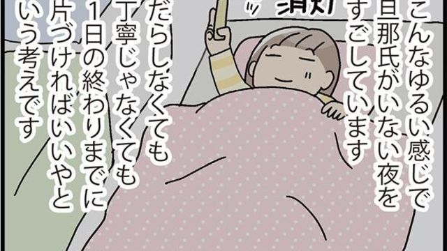 夕食はカップ麺 家事をやるのは夜遅く 人気youtuber主婦の夫がいない日の過ごし方 丁寧じゃない暮らし日記 Antenna アンテナ