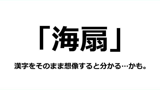 揚巻貝
