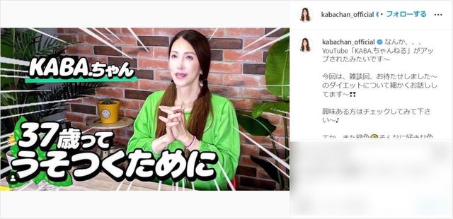 52歳 Kaba ちゃん 激痩せダイエット の秘話を語る めちゃくちゃ美人 どんどん綺麗になりますね Antenna アンテナ