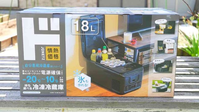 持ち運べる冷凍冷蔵庫26L 情熱価格 ドンキホーテ 2電源