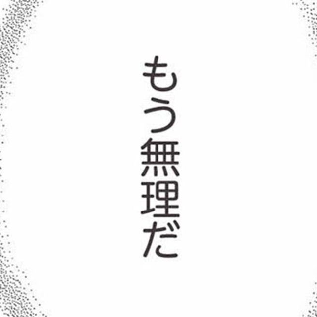 漫画】義母ばかりをかばうマザコン夫…。もう無理だ！／夫がいても誰か ...