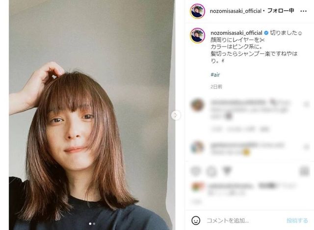 佐々木希 ピンク系の新ヘアで すっぴん 自撮りを披露 可愛すぎる 天使ですか 妖精ですか Antenna アンテナ