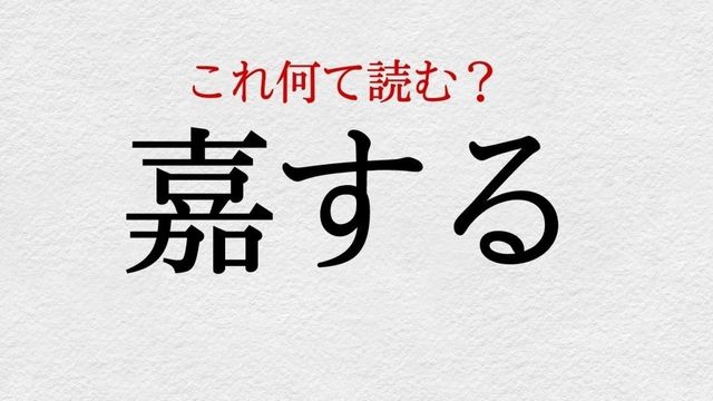 栗花落 この漢字 自信を持って読めますか 働く大人の漢字クイズvol 497 Antenna アンテナ