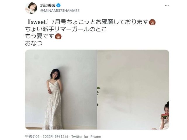 浜辺美波 天使すぎるキャミソールのワンピース姿に反響 目の保養になります かわいすぎる Antenna アンテナ