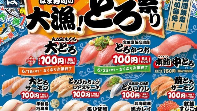 はま寿司 大とろ のとろける味わいに声をそろえて はまい 川口春奈さんを起用した新tvcm 大とろ祭 はまい 篇を公開 Antenna アンテナ