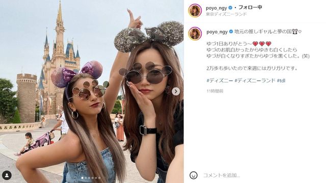 ゆきぽよ ディズニーで 地元の推しギャル とかわいすぎるツーショット 美人画面に二人はスマホ壊れる Antenna アンテナ