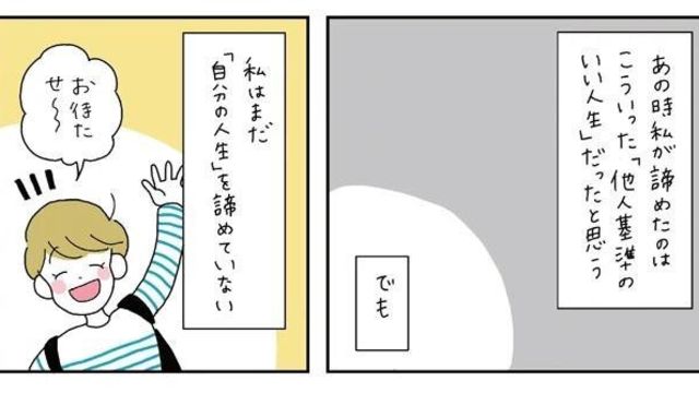 まっとうな人生 は諦めたけど 自分の人生 は諦めてない がんばらなくても死なない Antenna アンテナ まっとうな人生 は諦めたけど 自分の人生 は諦めてない がんばらなくても死なない Antenna アンテナ