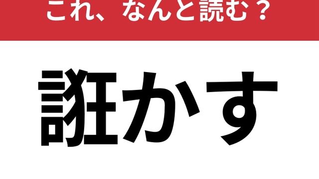 態々 ってなんて読む 日常でよく使います Antenna アンテナ