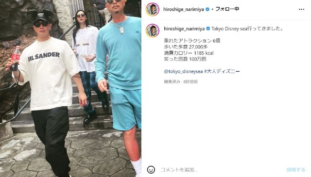 オーラ有りすぎ 元俳優 成宮寛貴 変装なしでディズニーを楽しむ姿に かわいいナリだぁ の声 Antenna アンテナ