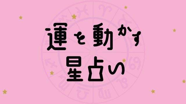 5月24日 火 Jon 犬 の星座別 今日を過ごすヒント Antenna アンテナ 5月24日 火 Jon 犬 の星座別 今日を過ごすヒント Antenna アンテナ