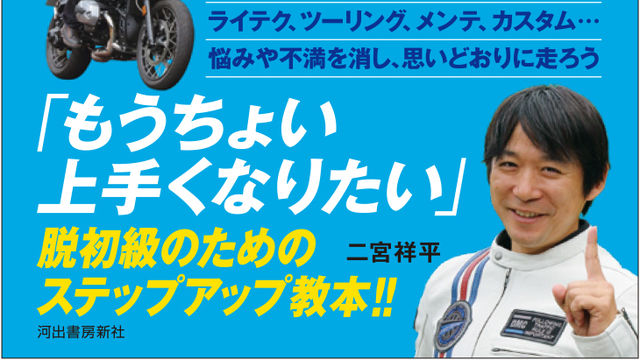 から厳選した ホワイトベース二宮祥平のバイクと一体になれ 趣味