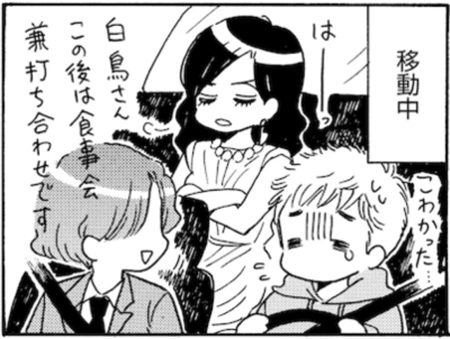 実録 大物女優の 付き人 になったら 女優のワガママと気まぐれが尋常じゃなかった件 Antenna アンテナ