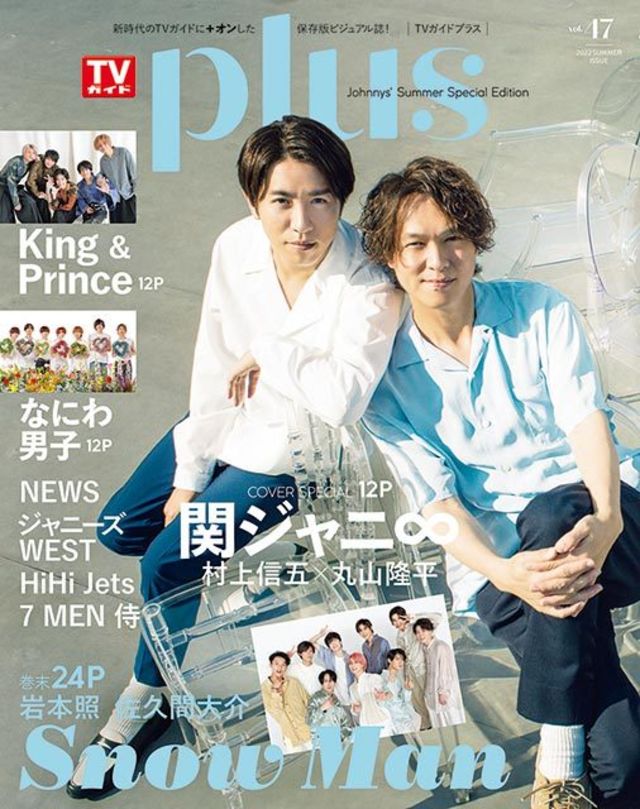 TVガイド TV LIFE 切り抜き - 週刊誌