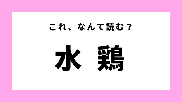 春告鳥 はなんて読む 漢字の通り春に見かける鳥の名前です Antenna アンテナ