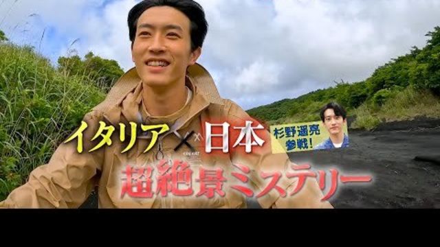 中山卓也 野々すみ花 睡鳩荘の素敵すぎるお部屋に大興奮 世界ふしぎ発見 8 13 土 オフショット Tbs Antenna アンテナ