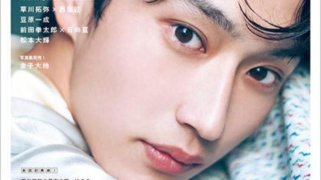 月刊tvガイド別冊付録 みなしょー月刊tvガイド別冊付録 みなしょー