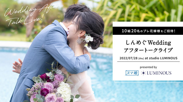 結婚式演出 中座で髪を切る お色直しカット とは ゲストへのサプライズにも Antenna アンテナ