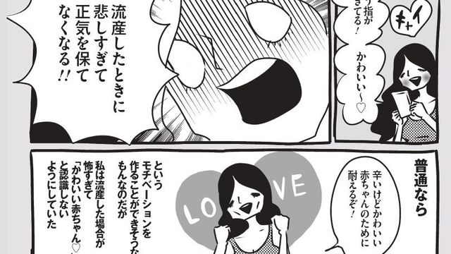 常にブンブン動く我が子に思わず 赤ちゃんがひ弱なものか 率直な思いを綴った育児4コマ漫画が人気 Antenna アンテナ