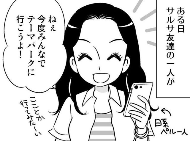 実話マンガ 30代後半で失恋 結婚をあきらめた独女に訪れた奇跡の出会い 16後編 Antenna アンテナ