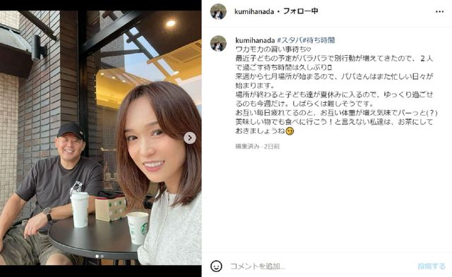 花田虎上の美人妻 倉実 夫婦顔出しツーショット公開 とても良い写真ですね 二人の笑顔がかわいい の声 Antenna アンテナ