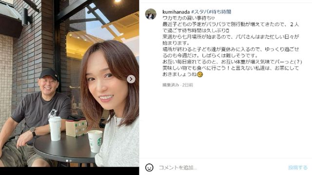 花田虎上の美人妻 倉実 夫婦顔出しツーショット公開 とても良い写真ですね 二人の笑顔がかわいい の声 Antenna アンテナ